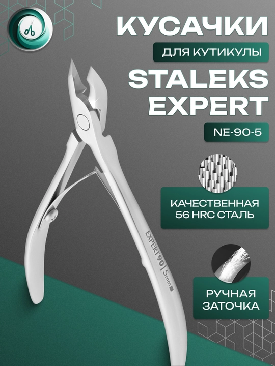 STALEKS Manikyur va pedikyur uchun professional teri nippers, Expert 90, 5 mm