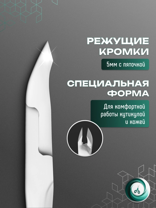 STALEKS Manikyur va pedikyur uchun professional teri nippers, Expert 90, 5 mm
