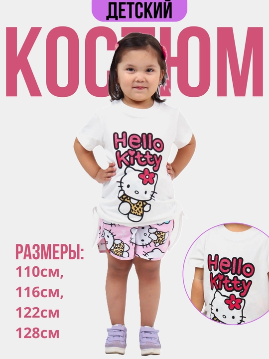 Костюм двойка футболка и шорты - 