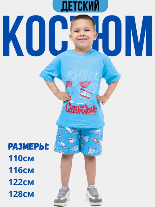 Костюм двойка футболка и шорты - 