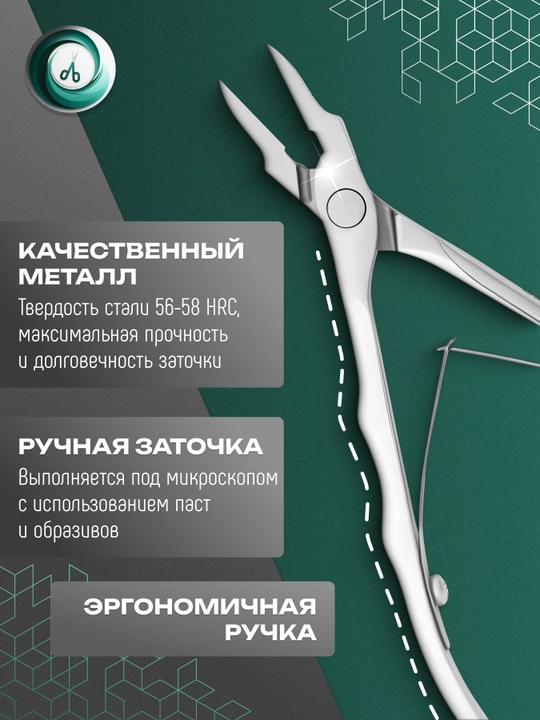 STALEKS Кусачки для вросшего ногтя Podo 30, 18 мм