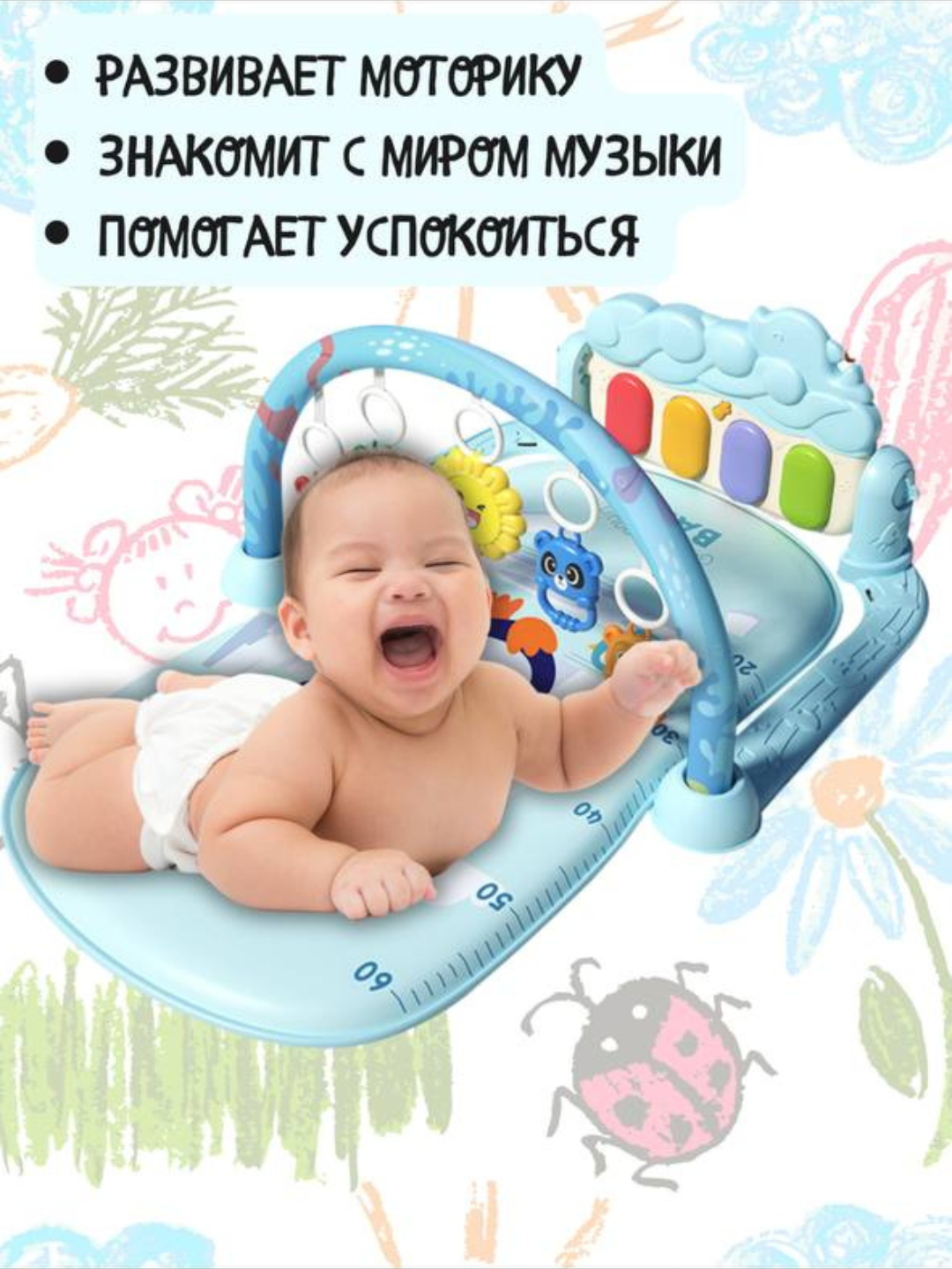 Музыкальный развивающий коврик с пианино для детей, люлька для малышей с игрушками