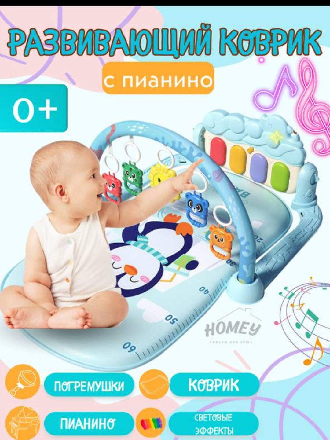 Музыкальный развивающий коврик с пианино для детей, люлька для малышей с игрушками
