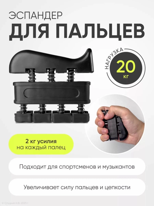 Эспандер R для рук и пальцев, с счётчиком, 10-60 кг