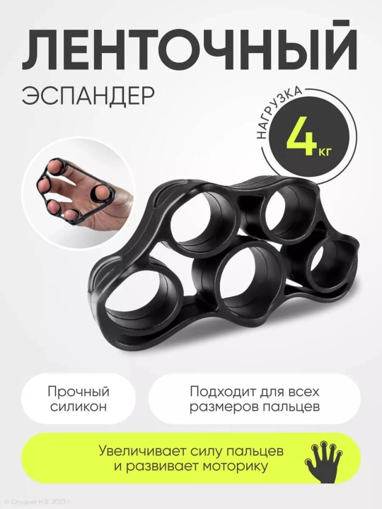 Эспандер R для рук и пальцев, с счётчиком, 10-60 кг