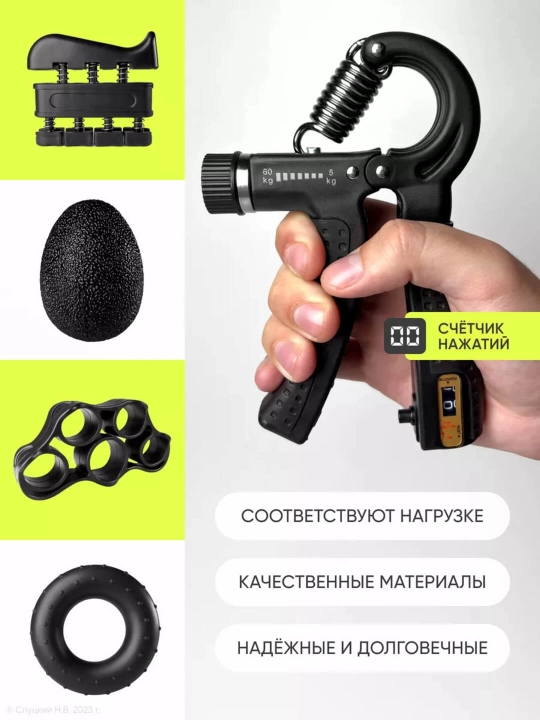 Эспандер R для рук и пальцев, с счётчиком, 10-60 кг