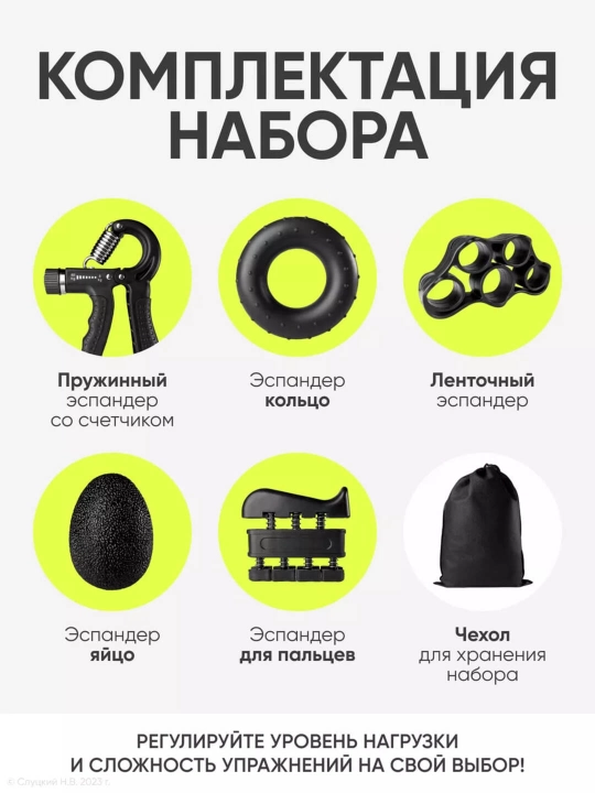 Эспандер R для рук и пальцев, с счётчиком, 10-60 кг
