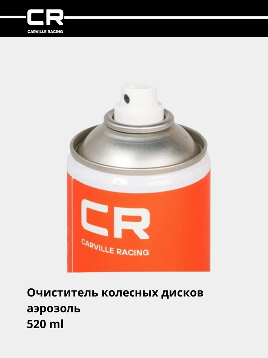 Disklarni tozalovchi, aerozol, 520 ml, artikul S3051775