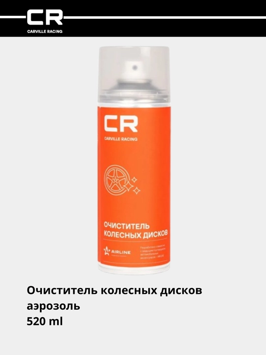 Disklarni tozalovchi, aerozol, 520 ml, artikul S3051775