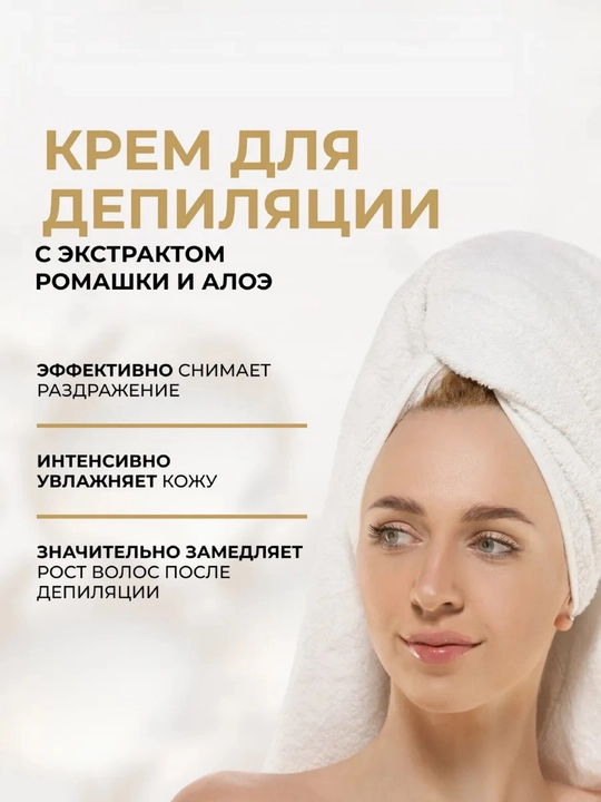 Depilyatsiya uchun ultra tez Eveline kremi, 125 ml