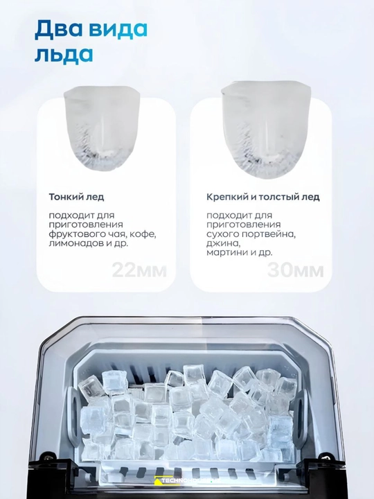 Ледогенератор для дома, настольный, приготовление льда для коктейлей