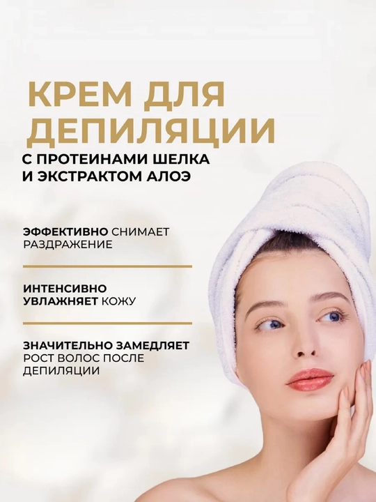 Depilyatsiya uchun ultra mayin Eveline 9 tasi 1 da kremi, 125 ml