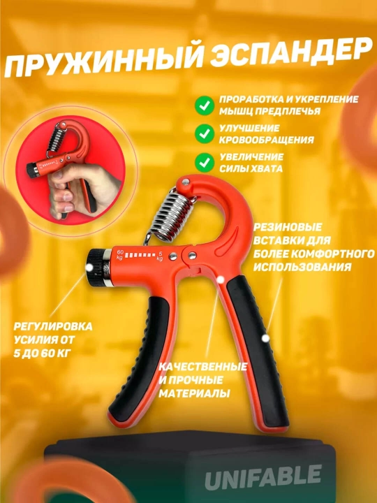 Qo'l va barmoqlar uchun R espander, sanaydigan hisoblagichli, 10-60 kg