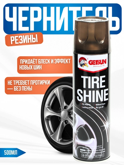 Полироль для шин Getsun Tire Shine, 500 мл, быстро сохнет — ATREND-GETSLAK-500ML