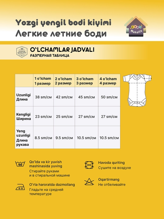 Детское боди с коротким рукавом для мальчика и девочки, тонкий трикотаж супрем 100% хлопок