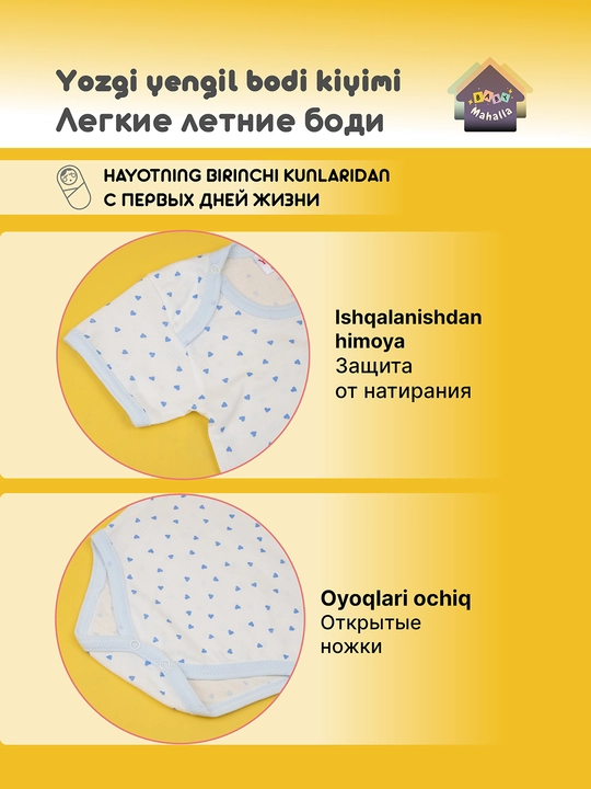 Детское боди с коротким рукавом для мальчика и девочки, тонкий трикотаж супрем 100% хлопок