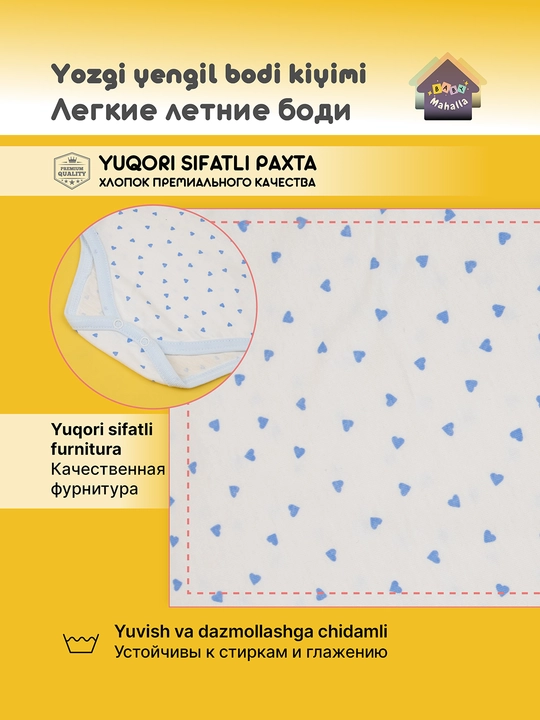 Детское боди с коротким рукавом для мальчика и девочки, тонкий трикотаж супрем 100% хлопок