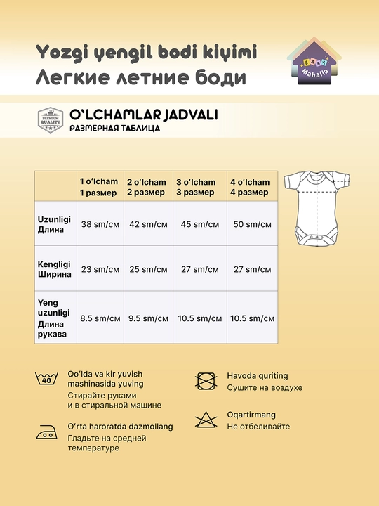 Детское боди с коротким рукавом для мальчика и девочки, тонкий трикотаж супрем 100% хлопок
