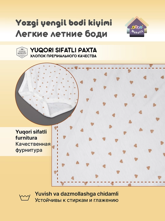 Детское боди с коротким рукавом для мальчика и девочки, тонкий трикотаж супрем 100% хлопок