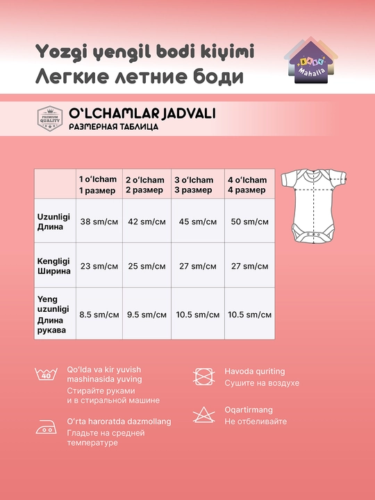Детское боди с коротким рукавом для мальчика и девочки, тонкий трикотаж супрем 100% хлопок