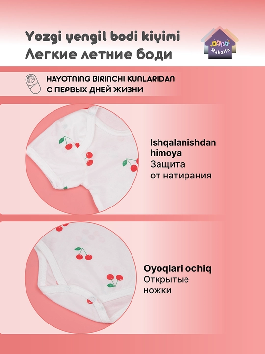 Детское боди с коротким рукавом для мальчика и девочки, тонкий трикотаж супрем 100% хлопок