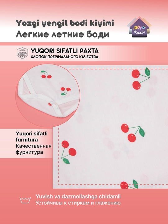 Детское боди с коротким рукавом для мальчика и девочки, тонкий трикотаж супрем 100% хлопок