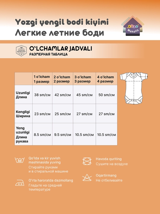 Детское боди с коротким рукавом для мальчика и девочки, тонкий трикотаж супрем 100% хлопок