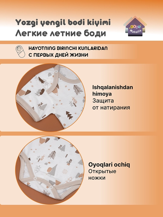 Детское боди с коротким рукавом для мальчика и девочки, тонкий трикотаж супрем 100% хлопок