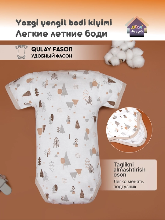 Детское боди с коротким рукавом для мальчика и девочки, тонкий трикотаж супрем 100% хлопок