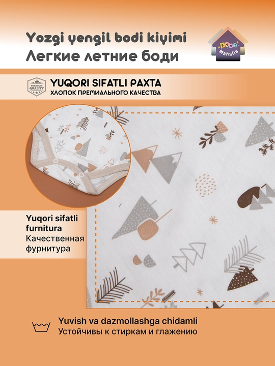 Детское боди с коротким рукавом для мальчика и девочки, тонкий трикотаж супрем 100% хлопок