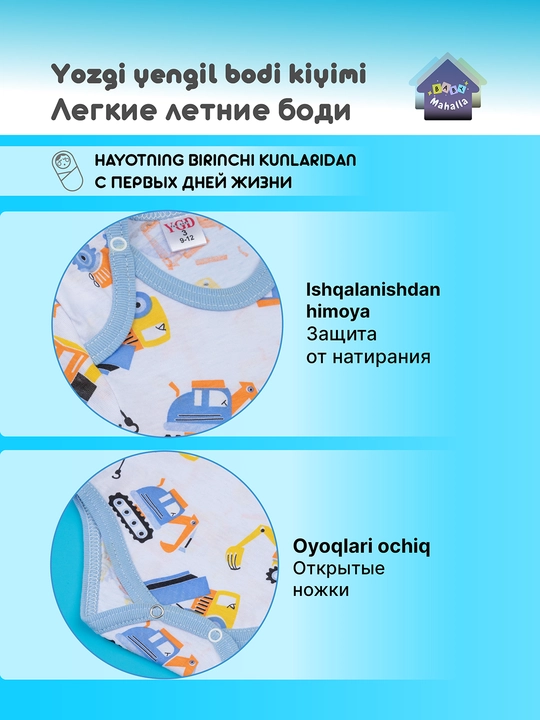 Детское боди с коротким рукавом для мальчика и девочки, тонкий трикотаж супрем 100% хлопок