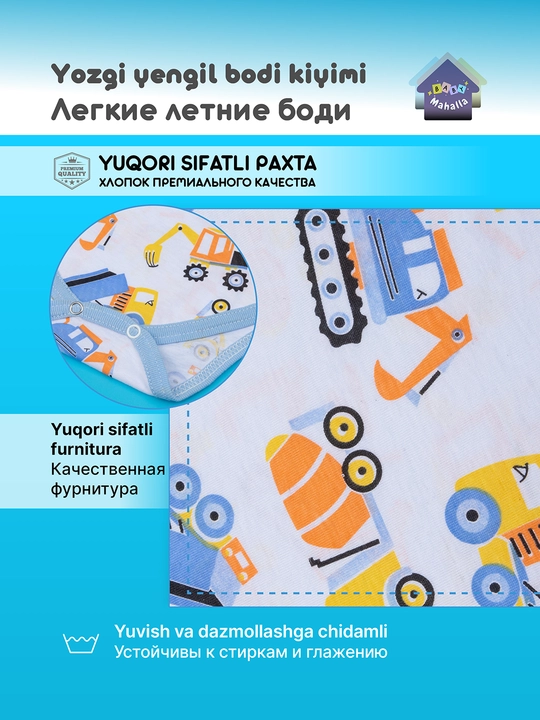 Детское боди с коротким рукавом для мальчика и девочки, тонкий трикотаж супрем 100% хлопок