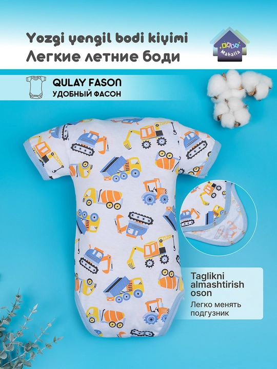 Детское боди с коротким рукавом для мальчика и девочки, тонкий трикотаж супрем 100% хлопок