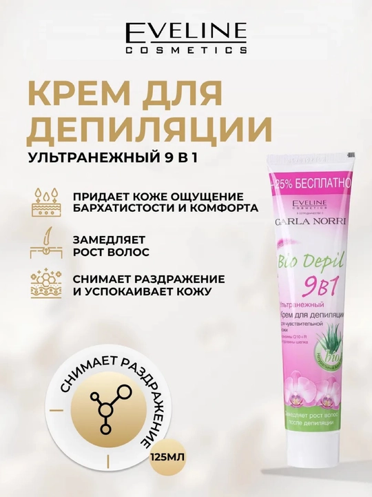 Ultra mayin depilatsiya kremi Eveline BIO DEPIL 9 tasi 1 da, 125 ml - 