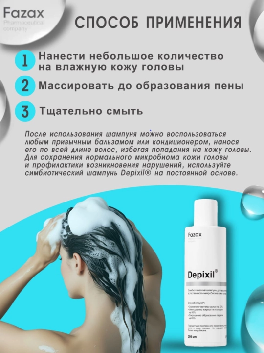 Bosh terisi mikrobiomasini tiklovchi simbiotik Depixil Fazax shampuni, 200 ml