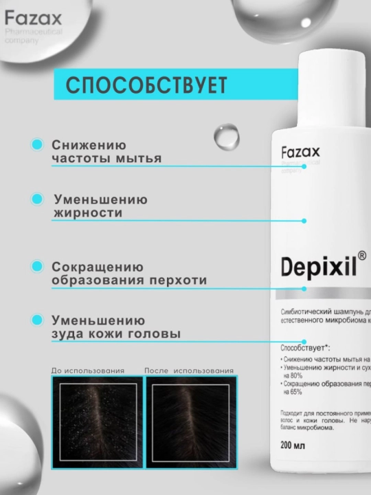 Bosh terisi mikrobiomasini tiklovchi simbiotik Depixil Fazax shampuni, 200 ml