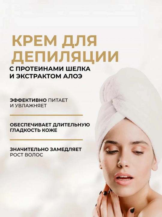 Крем для депиляции Eveline BIO DEPIL 3 мин экспресс-эффект, 125 мл