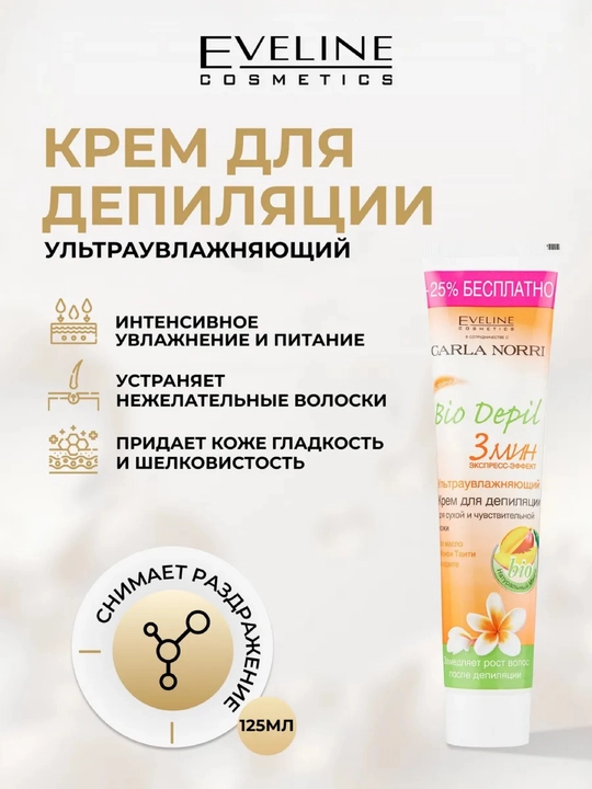 Ekspress effektli depilyatsiya kremi Eveline BIO DEPIL 3 min, 125 ml - 