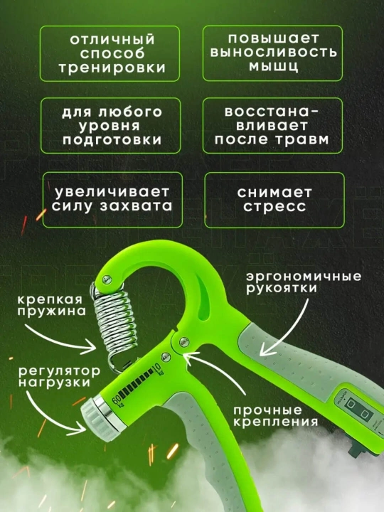 Эспандер R для рук и пальцев, с счётчиком, 10-60 кг