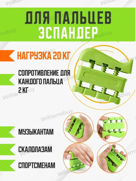 Эспандер R для рук и пальцев, с счётчиком, 10-60 кг