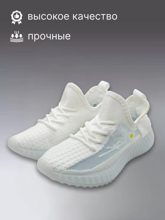 Кроссовки Yeezy для девочек и мальчиков, 27-37