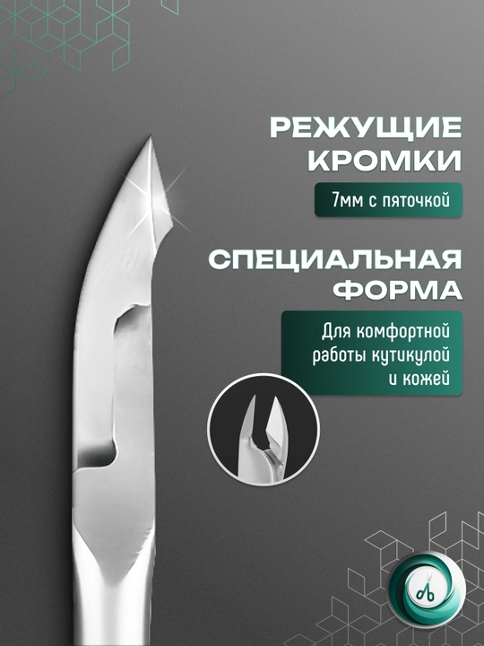 STALEKS Manikyur va pedikyur uchun professional teri qaychisi, SMART 10, 7 mm