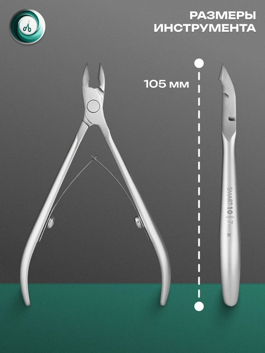 STALEKS Manikyur va pedikyur uchun professional teri qaychisi, SMART 10, 7 mm