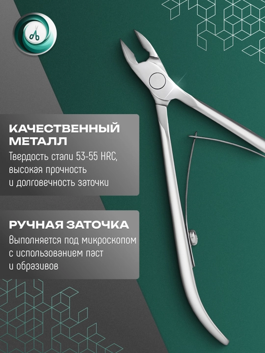STALEKS Manikyur va pedikyur uchun professional teri qaychisi, SMART 10, 7 mm