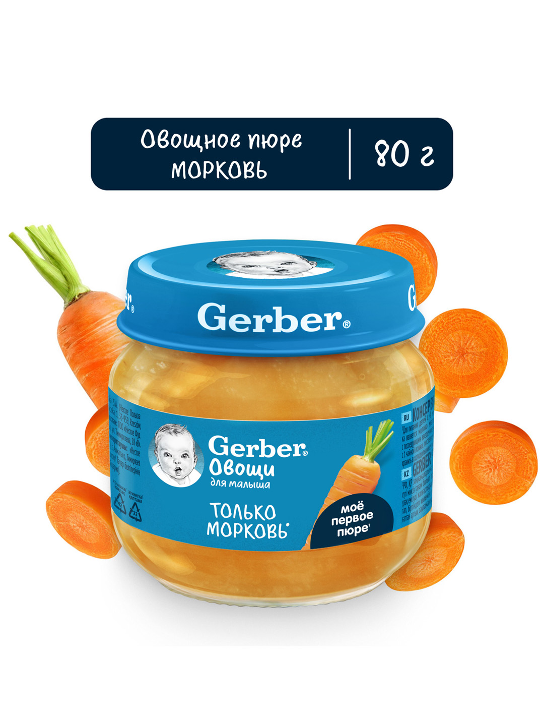 Gerber® "sabzi" pyuresi 4 oydan boshlab, 80 g
