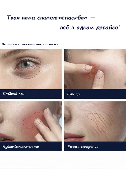 Универсальный косметический аппарат "Mesmooth" C1 Pro, для домашнего использования — VOSTOSU-DK007-РОЗОВ