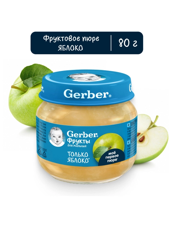 Gerber® "olma" pyuresi 4 oydan boshlab, 80 g