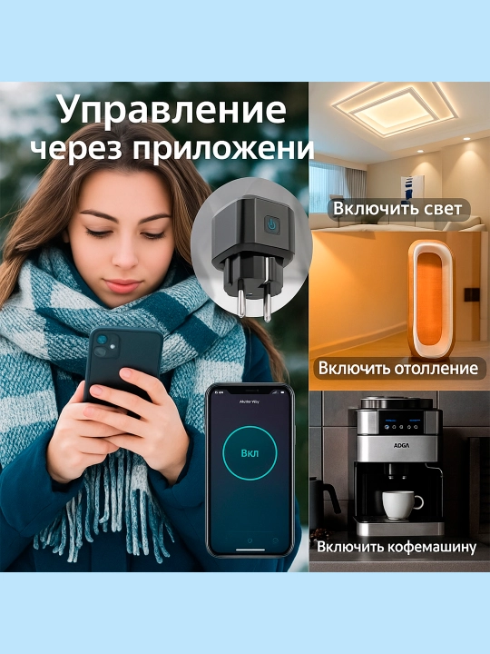 Aqlli Wi-Fi rozetka Tuya, mobil boshqaruvli, taymerli, ortiqcha yuklamadan himoya
