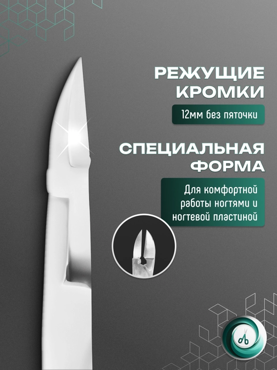 STALEKS Manikyur va pedikyur uchun professional tirnoq nippers, EXPERT 60 12 mm
