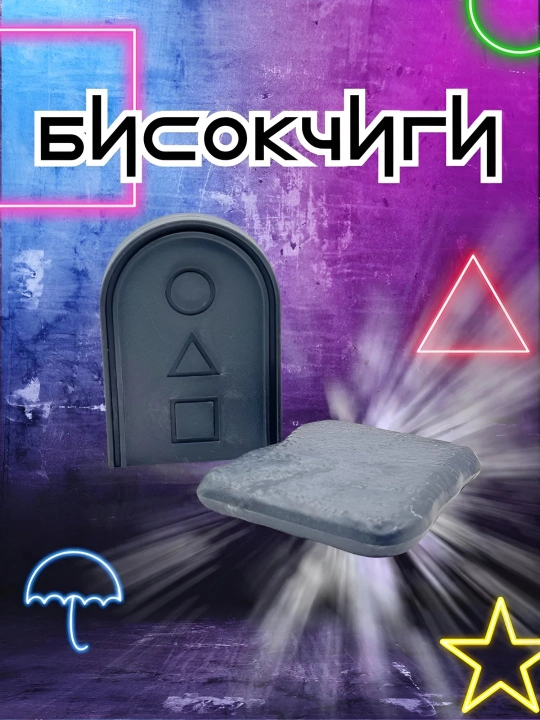 Игра в кальмара, набор игрушек Squid Game